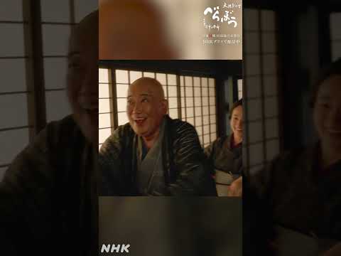 「戯歌(ざれうた) 一つ詠めぬ世など…屁だー！」【大河ドラマべらぼう】| NHK | #shorts