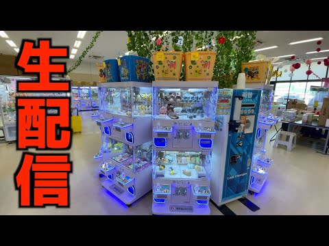 富山のゲームセンターでやりたい放題景品取りまくってみたww【クレーンゲーム／UFOキャッチャー】