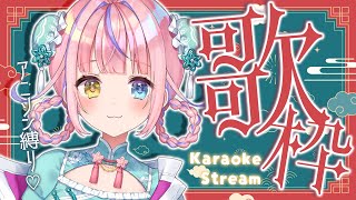 【歌枠/KARAOKE】新衣装初🎀楽しいアニソン縛り🎤🔥初見さん歓迎✨【#胡桃澤もも】