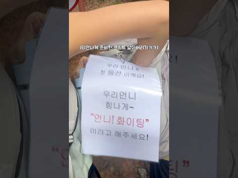 모르는사람들이 종이서방님에게 “<strong>언니</strong>”라고 한다면? ㅋㅋ