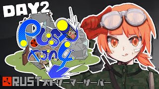 🟣1/18 【 #RUST 】コツコツやってけ、足で稼ぐぞ🔨2日目【 maŸUko / #Vtuber 】 #tja4rust