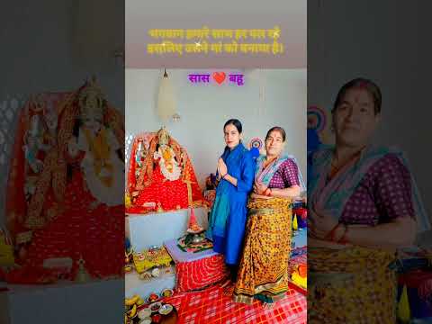 माता रानी मेरी दोनों मां ओंको हमेशा खुश रखना। उनके हिस्से का दुख मुझे दे देना। #song