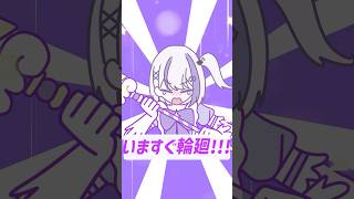 いますぐ輪廻歌ってみました！【音ノ乃のの】#なきそ #いますぐ輪廻 #shorts
