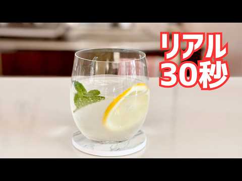 【塩レモンスカッシュ】夏に飲みたい！さっぱり爽快レモン炭酸ドリンク｜時短簡単30秒レシピ