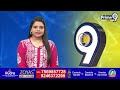 LIVE🔴-జనసేన వారాహి యాత్ర..పవన్ తో సభకు స్పెషల్ గెస్ట్😍😍 | Pawan Kalyan Varahi Yatra | Prime9 News  - 02:22:46 min - News - Video