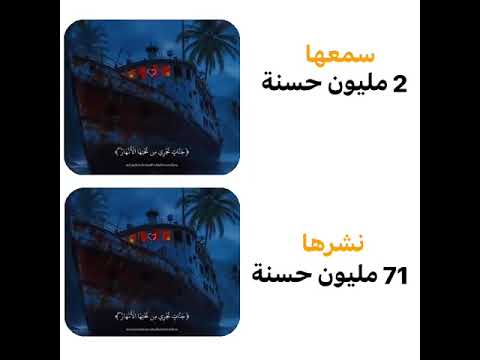 عليك القرآن الكريم تخلي اشتراك للقناه ولايك واكسبلور #foryou #اكسبلور #funny #لايك #القران