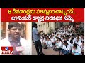 8 డిమాండ్లను పరిష్కరించాల్సిందే...జూనియర్ డాక్టర్ల నిరవధిక సమ్మె | Telangana Junior Doctors Protest