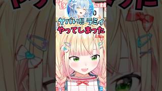 アウトな発言をしてしまったラミィちゃんから自白のタレコミラインが来たねねち #shorts  #ホロライブ #切り抜き #vtuber #桃