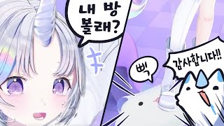 3D 유니방 특별히 보여줄게!