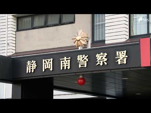 事前に顧客の資産状況を把握か 約6000万円をだまし取った疑いで逮捕された信金の元支店長代理の男＝静岡県警・静岡南署