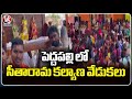Sri Rama Navami Celebrations At Peddapalli | V6 News