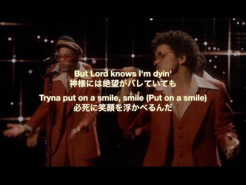 (和訳)Bruno Mars, Anderson .Paak, Silk Sonic - Put On A Smile