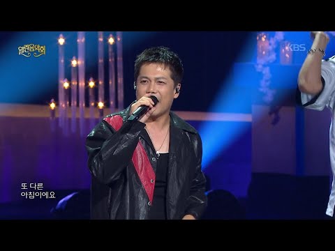 <strong>영턱스클럽</strong> - 타인 [열린 음악회/Open Concert] | KBS 261004 방송