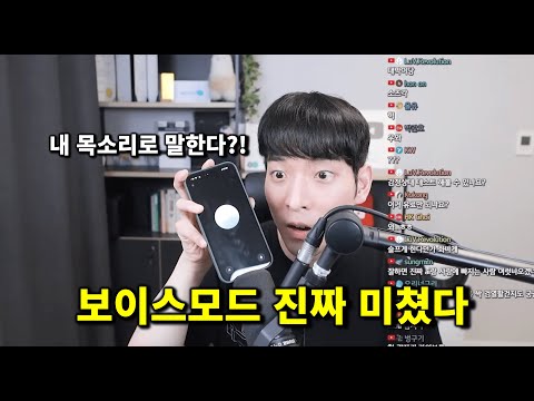 내 목소리 복제까지 해버리는 진짜 사람 같은 GPT-4o 보이스모드 업데이트ㄷㄷ