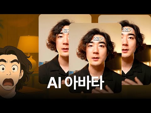 내 얼굴과 목소리로 말하는 AI 아바타, 10분 만에 만드는 법 (HeyGen + n8n 튜토리얼)