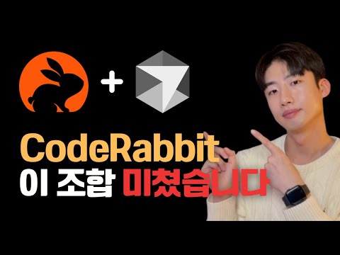 CodeRabbit + AI 코딩 에이전트: AI 코딩 에이전트의 성능을 10배 올려줍니다