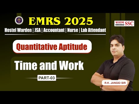 EMRS 2025 Maths: Time and Work Part-3 | JSA, Hostel Warden, Nurse, Lab Attendant by RK Sir