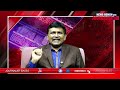 CM Chandrababu Big Failure | బాబుకి సింగల్ డిజిట్ తప్పదా? | #thetruth  - 37:48 min - News - Video