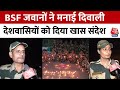 BSF जवानों ने बॉर्डर पर मनाई Diwali, नाच-गाकर देशवासियों को दी शुभकामनाएं | Rajasthan | Aaj Tak News
