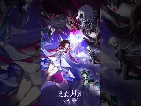 【原神】魔神任務「空月の歌」第三幕、第四幕開放 #原神 #原神LunaII #消えた月光に想いを馳せてのサムネイル