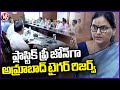 CS Shanthi Kumari Review Meeting With Forest Department Officers  | V6 News