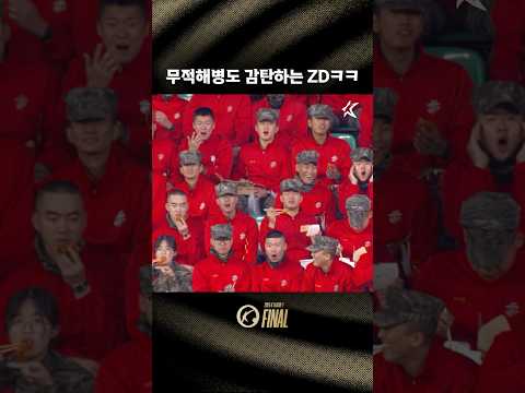 주닝요 감아차기 본 해병대 찐 반응ㅋㅋㅋ