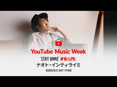 ナオト・インティライミ – 4万人でオマットゥリLIVE2018@ナゴヤドーム(YouTube Editon)