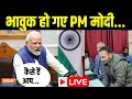 PM Modi Speak To 41 Trapped Workers LIVE: भावुक हो गए PM मोदी  | Uttarkashi Tunnel Rescue