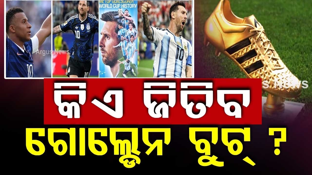 FIFA World Cup: Messi vs Mbappe For Golden Boot | Round Of 16 High Stakes Drama | Argus News