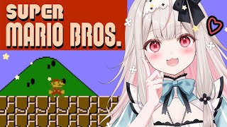 【スーパーマリオブラザーズ】生まれて初めてのマリオ!ワールド3から【兎ノ花ののち/Varium】