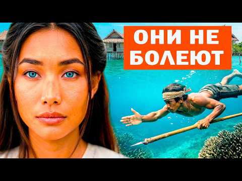 Они живут в воде: как Баджау избежали болезней и старости