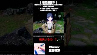 【 #風雨来記5 】好きな女の子にヤバい彼氏がいるかもしれない #shorts
