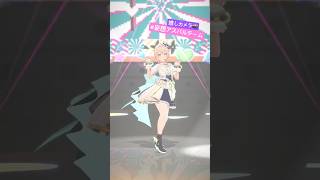 足元ダンスむずすぎ💦 #妄想アスパルテーム LIVE生パフォーマンスの推しカメラ📷#short #風真いろは生誕LIVE2025 #踊ってみ