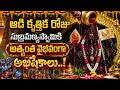 ఆడి కృత్తిక రోజు సుబ్రమణ్యస్వామికి అత్యంత వైభవంగా అభిషేకాలు!| Grand Abhishekam to Subramanya Swamy