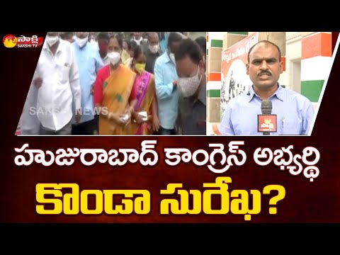 Congress to zero in on Konda Surekha for Huzurabad by-election Congress to zero in on Konda Surekha for Huzurabad by-election
