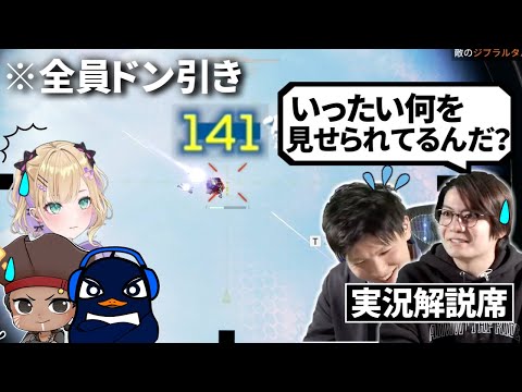 大会の実況/解説席がドン引きし過ぎて謝罪。Apex史上最強のセンチネルに衝撃が走る | Apex Legends