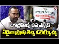 Election Commissioner RV Karnan On Jubilee Hills Bypoll | V6 News