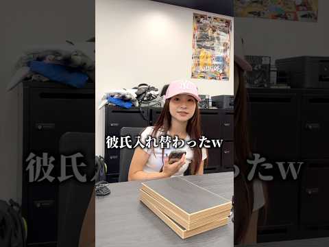 彼氏入れ替わってるwwww#shorts