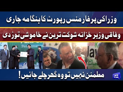 Top Performing Ministers! | Finance Minister Shaukat Tarin Bhi Bol Parray | Dunya News