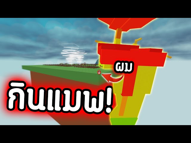 นี่มันใหญ่เกินไป !!!! ผลไม้กินแมพ !!! มันใหญ่มาก ๆๆๆ 💣🔥| Roblox Grow a Garden
