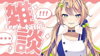 【雑談】オフ会行ったのになにもしないで帰宅した海原凪です。【個人 #Vtuber 海原凪】