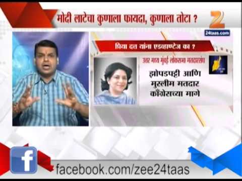 रणसंग्राम एक्झिट पोल - भाग 6