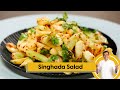 Singhada Salad | सिंघाड़ा सलाद | Water Chestnut Salad | Salad Recipes | Sanjeev Kapoor Khazana