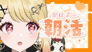 【朝活】世の中は3連休らしいけどえみるはこの朝活で1時間勝負に出る！ 【ひみつのえみる/vtuber】#shorts