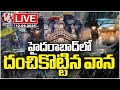 LIVE : Heavy Rain Lashed Several Parts of Hyderabad | V6 News
