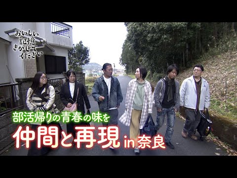 「おいしい記憶 きかせてください」あかねのおうどん