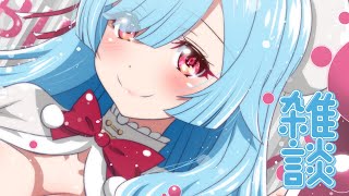 〖 お雑談 〗いろいろおはなししたい人😹┊どっとライブ #ヤマトイオリ