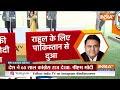 Pakistan Supports Rahul Gandhi: पाकिस्तान मोदी से डरा...राहुल के लिए मांग रहा दुआ ! fawad chaudhry  - 00:00 min - News - Video
