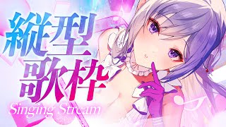 【#歌枠】縦型歌枠┊︎3月19日はミュージックの日！私の歌声を受け取って🎵【#MUS1CA / #Vsinger / #shorts】