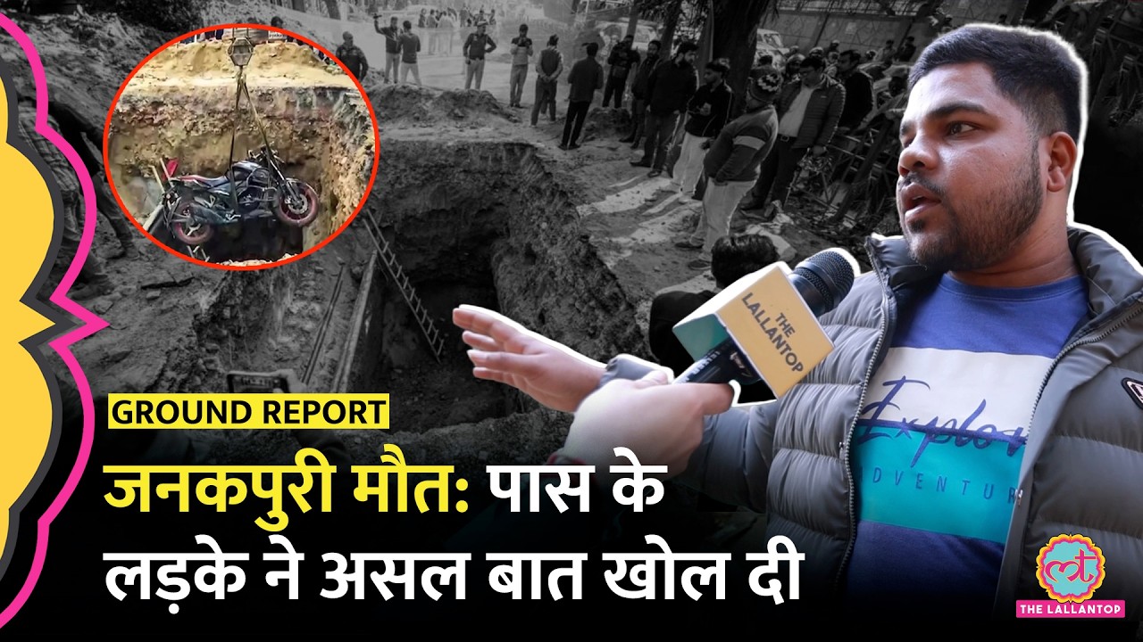 'एक नहीं, इतने गड्ढे...' Delhi Janakpuri Pothole Case में भी Noida Techie Death वाली चूक